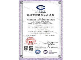 職業(yè)健康安全管理體系認證