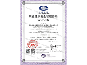 質量管理體系認證